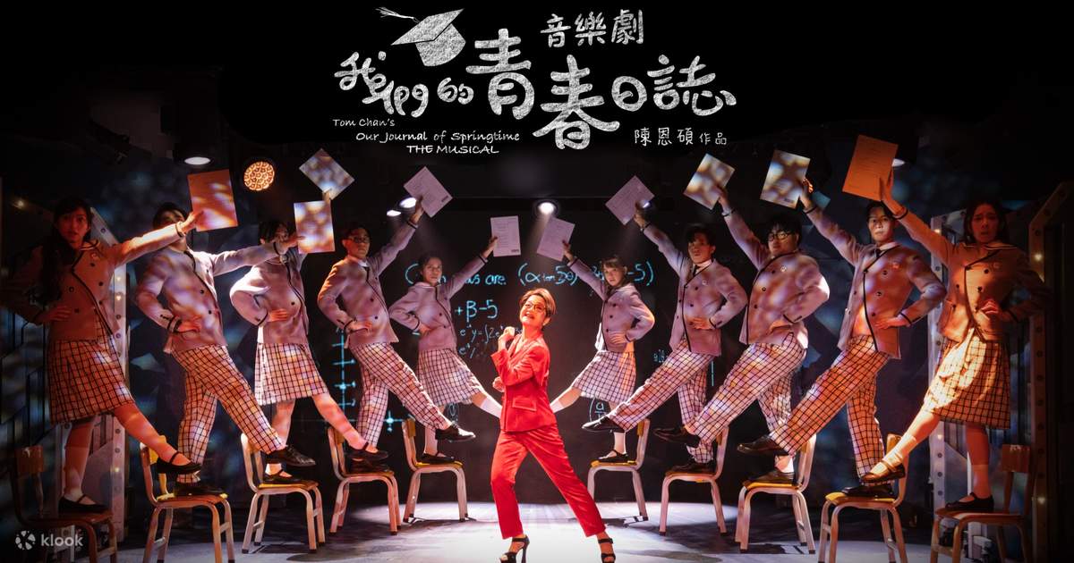 シアターカルチャー「T.」 2009年Spring Our Journal of Springtime the Musical - Klook Hong Kong